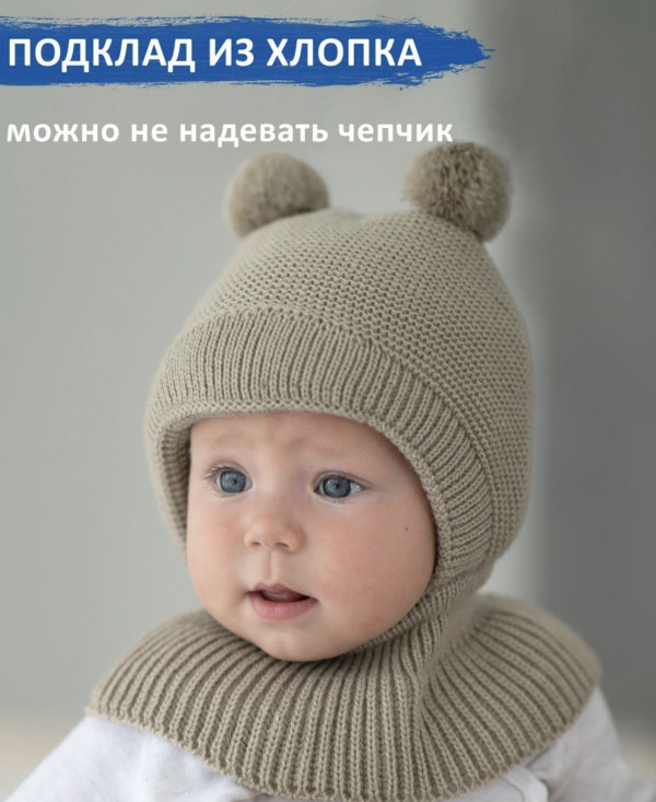 Шапка дет. "Капор Неваляшка-Д" хб подкл, утепл. Бежевая 