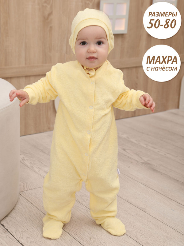 Комбинезон махра внутри начес Желтый
