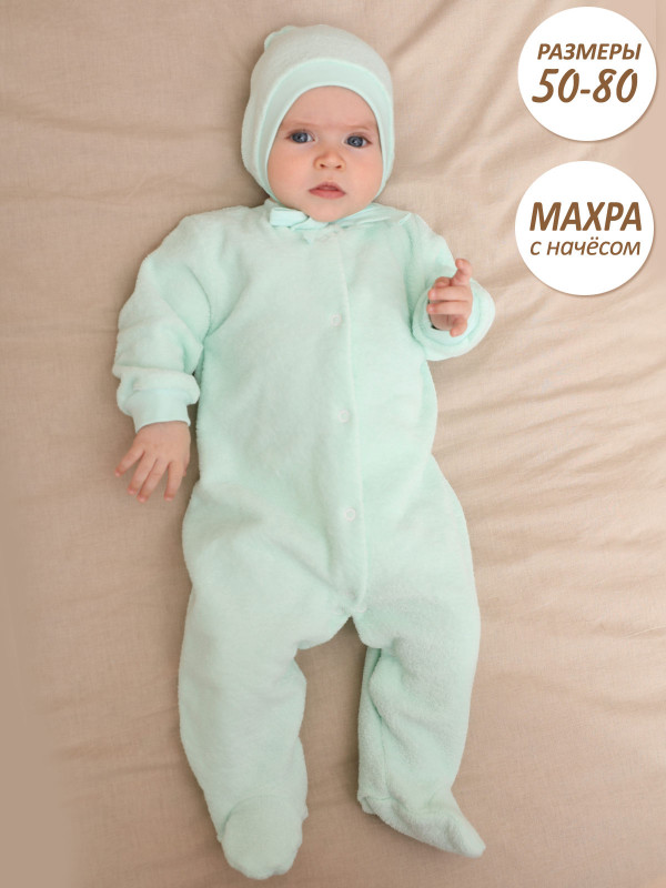 Комбинезон бирюзовый (махра начес)