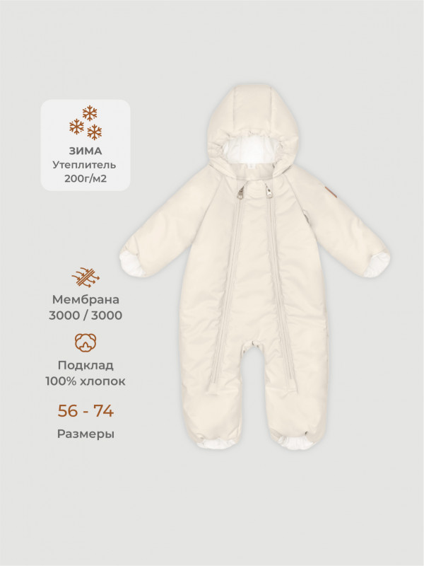 Комбинезон утеплённый Mjölk Almond Milk, 200гр/м2