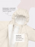 Комбинезон утеплённый Mjölk Almond Milk, 200гр/м2