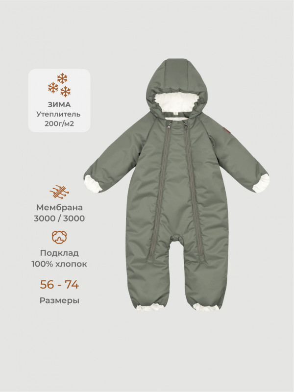Комбинезон утеплённый Mjölk Vetiver, 200гр/м2