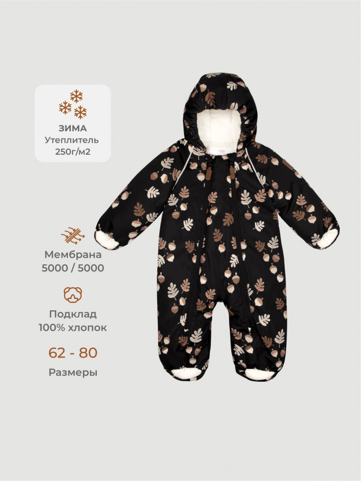 Комбинезон мембранный зимний Mjölk Acorns, утеплитель 250гр/м2