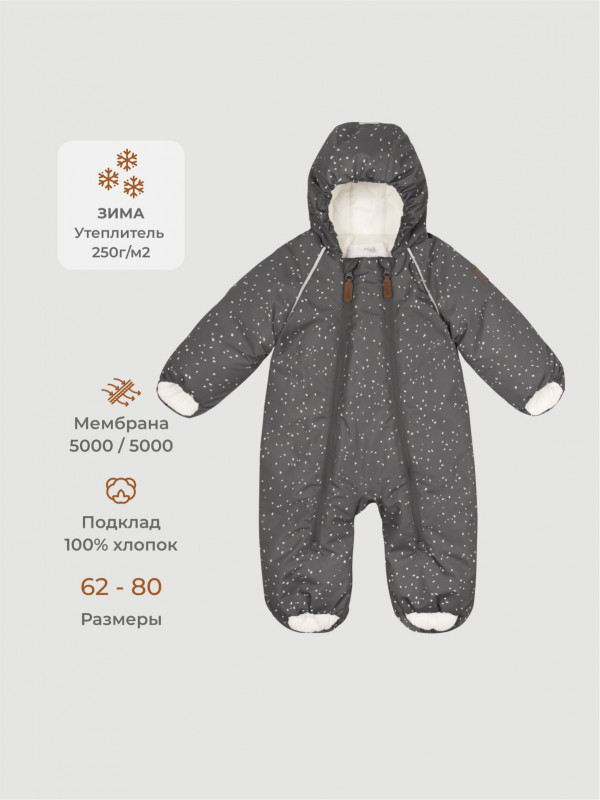 Комбинезон мембранный зимний Mjölk Grey Crumbs, утеплитель 250гр/м2