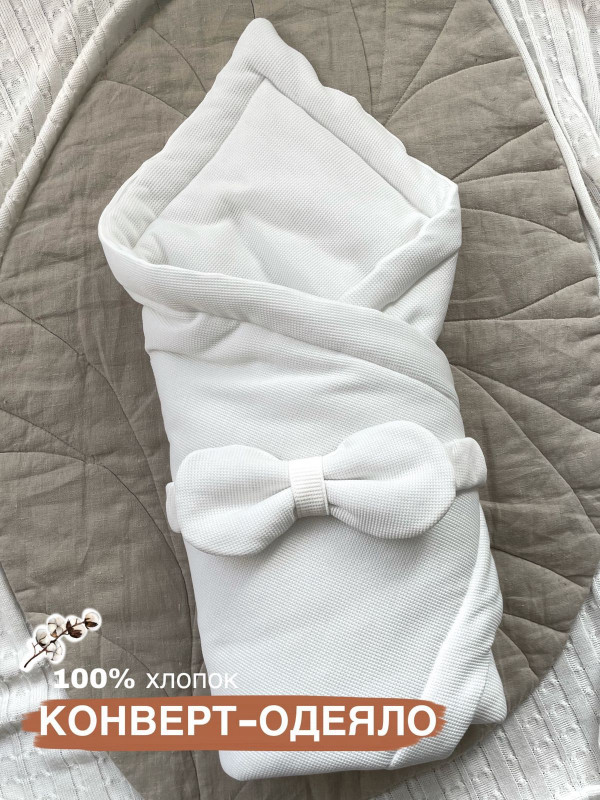 Конверт-одеяло вафля Сахар 