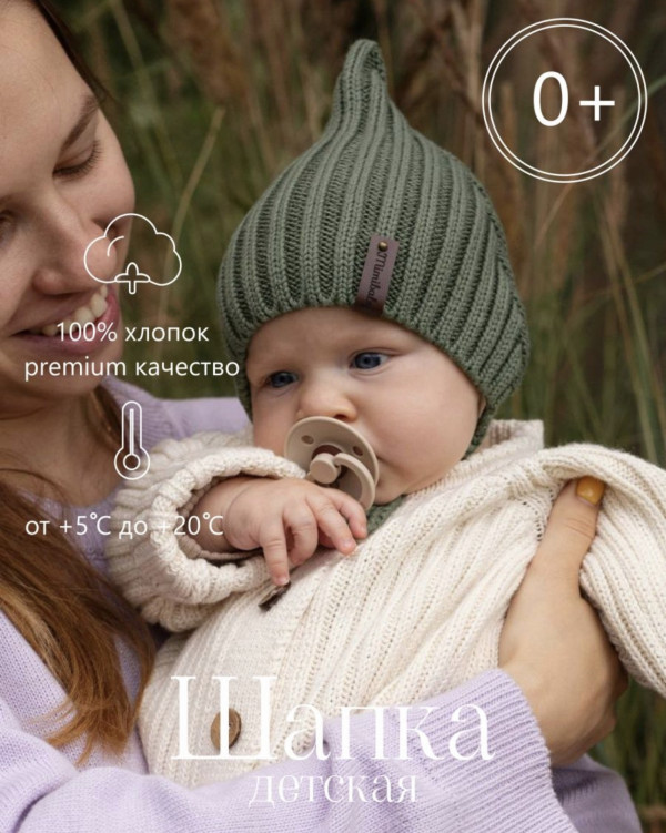 Шапка эльф из 100% органического хлопка Оливковый 