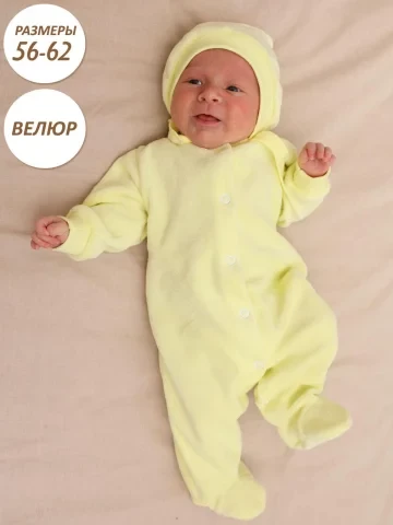  Комплект комбинезон+чепчик Велюр Желтый