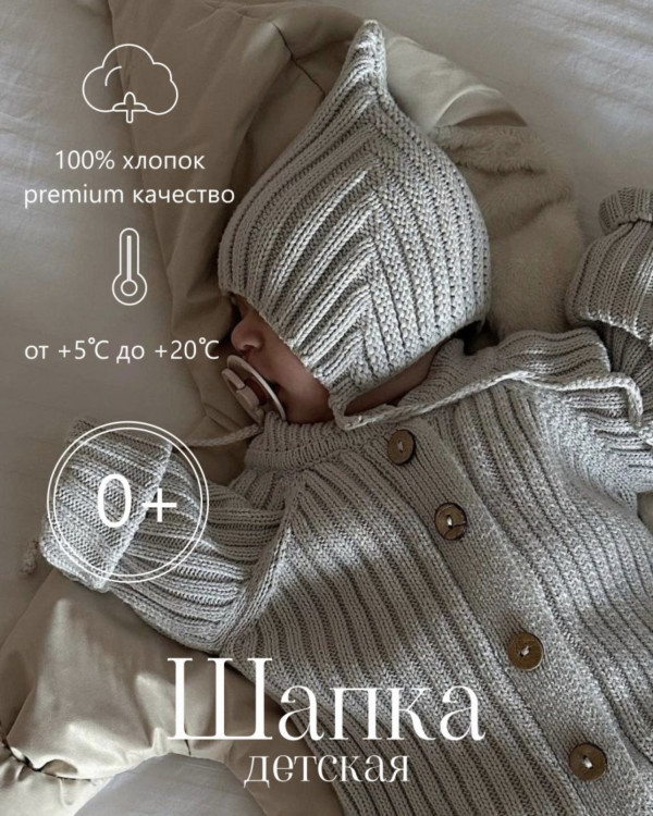 Шапка эльф из 100% органического хлопка Стальной 