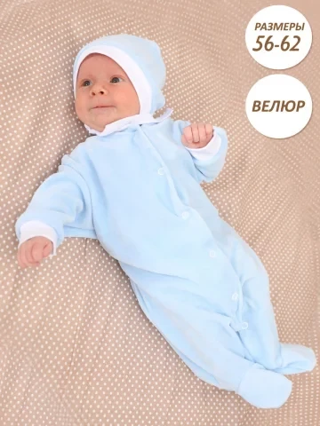 Комплект комбинезон+чепчик Велюр Голубой