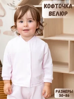 Кофточка на кнопках велюр Розовый