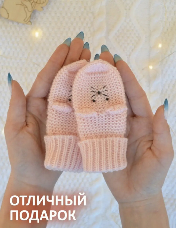 Носки дет. "Мышонок-2" Розовый 