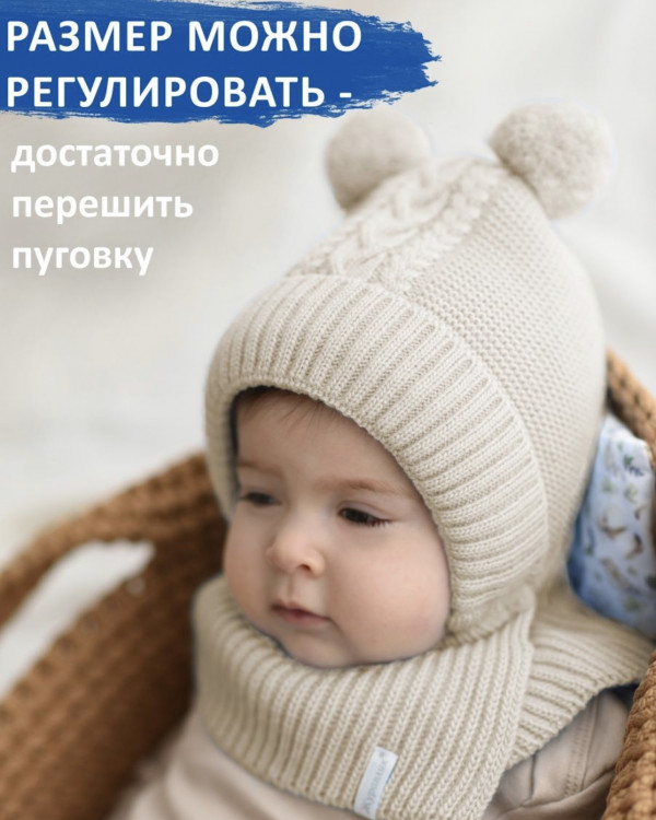 Шапка с манишкой Акварелька-Д хб подкл.,утепл. Песочный 