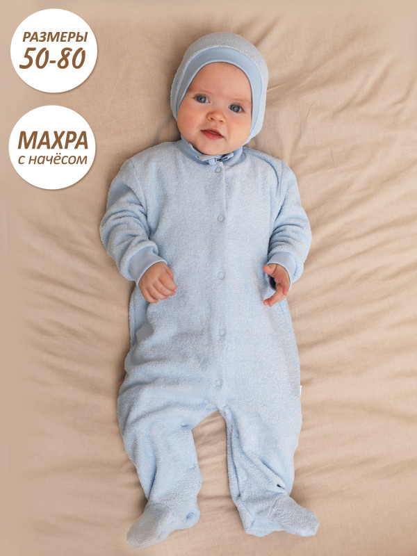 Комбинезон махра внутри начес  Голубой